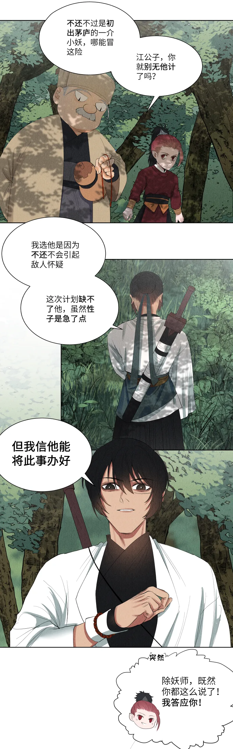 23 第1页