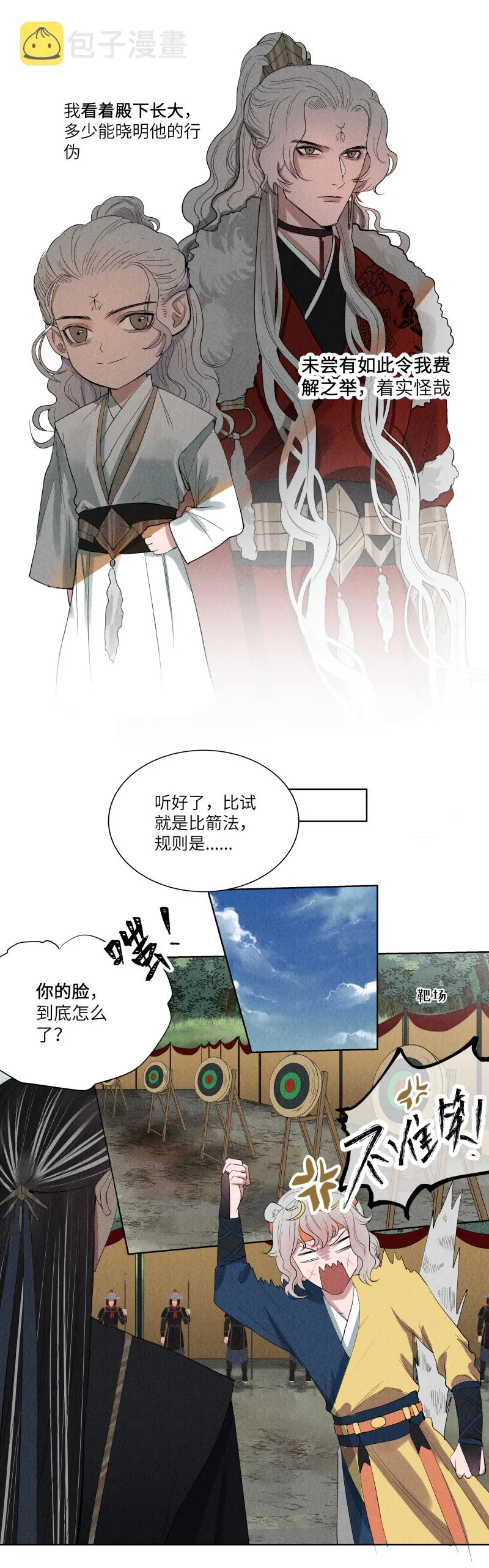 23 第3页