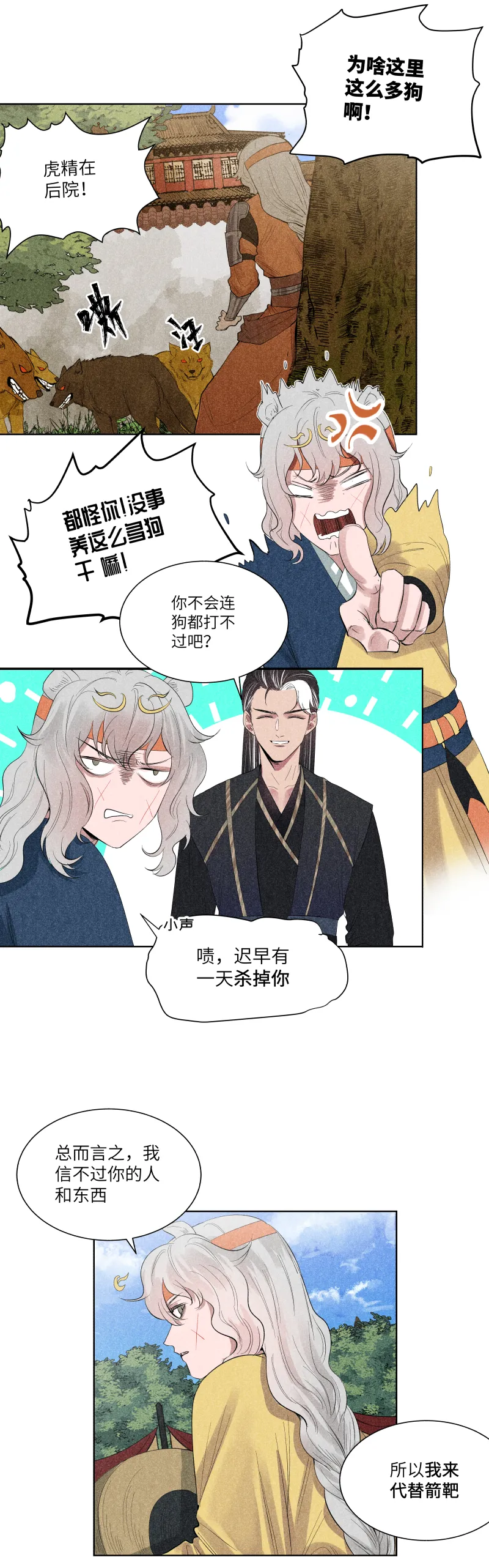 23 第4页