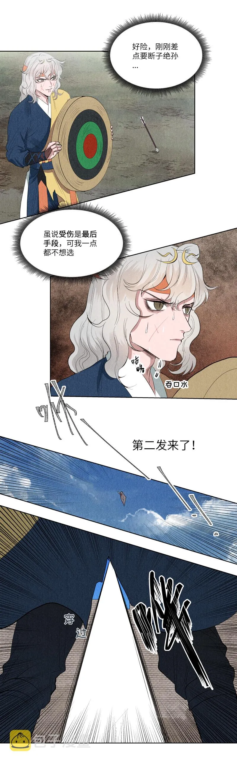 23 第7页