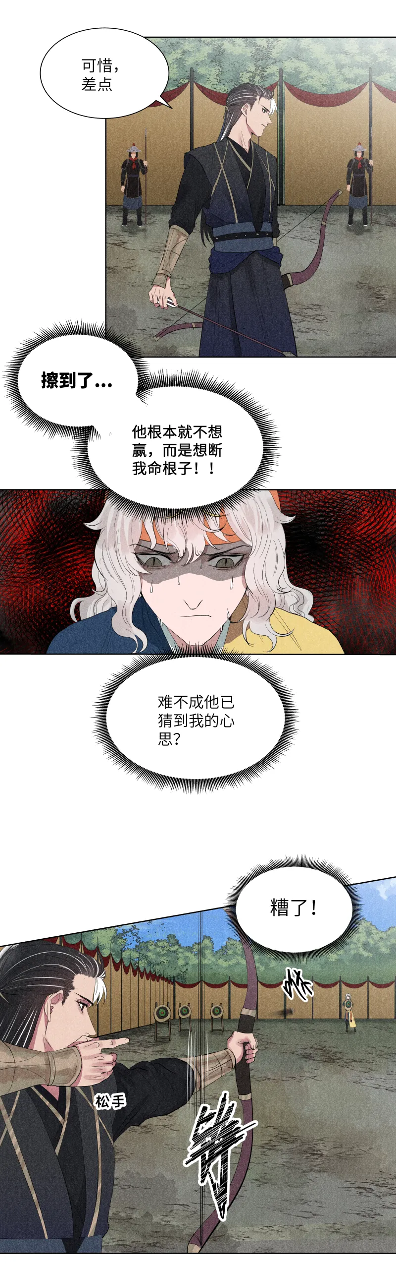 23 第8页