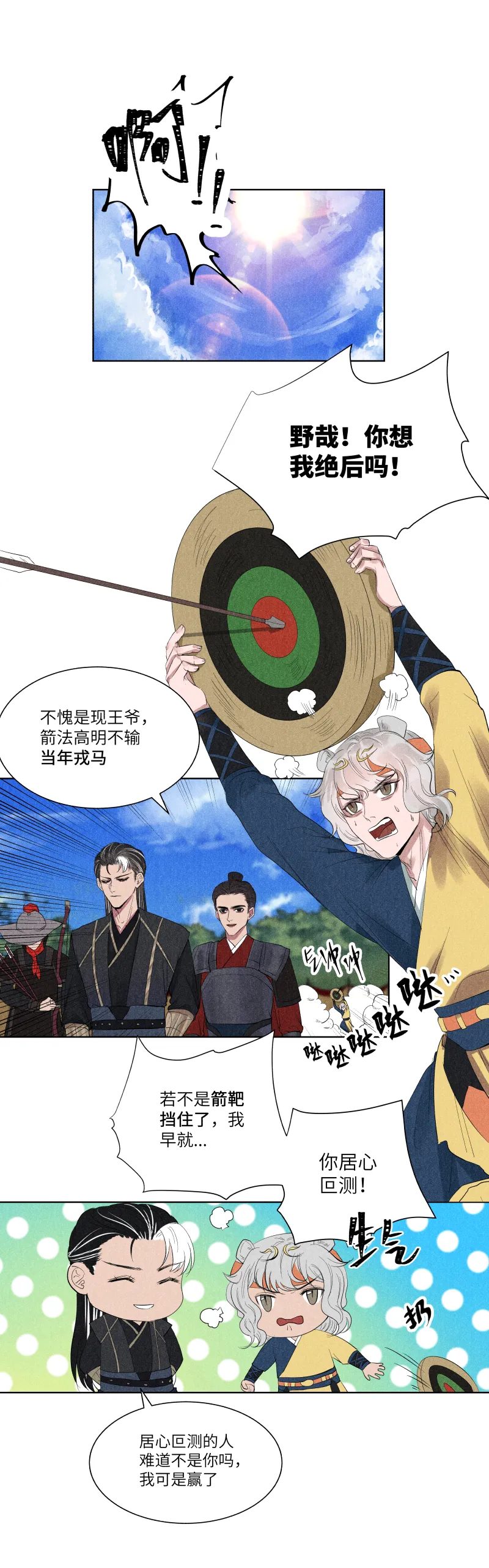 23 第9页