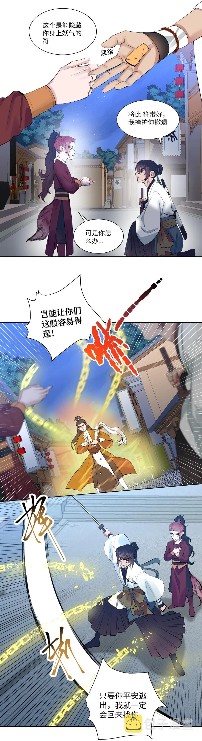 27 第3页