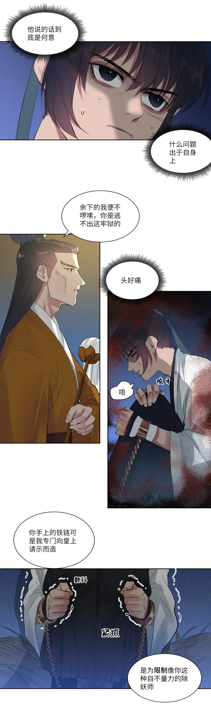 28 第4页