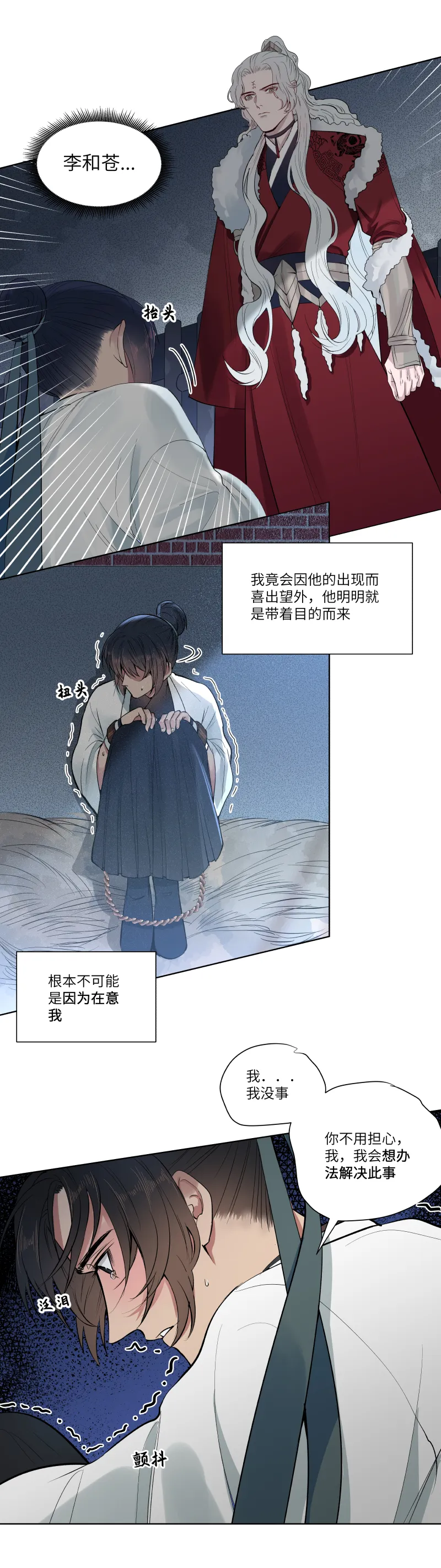29 第3页