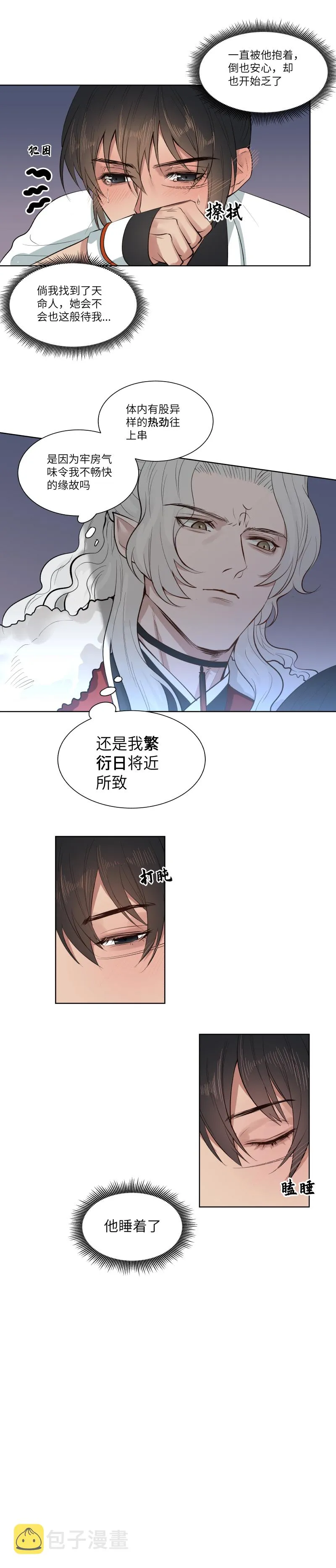 29 第10页
