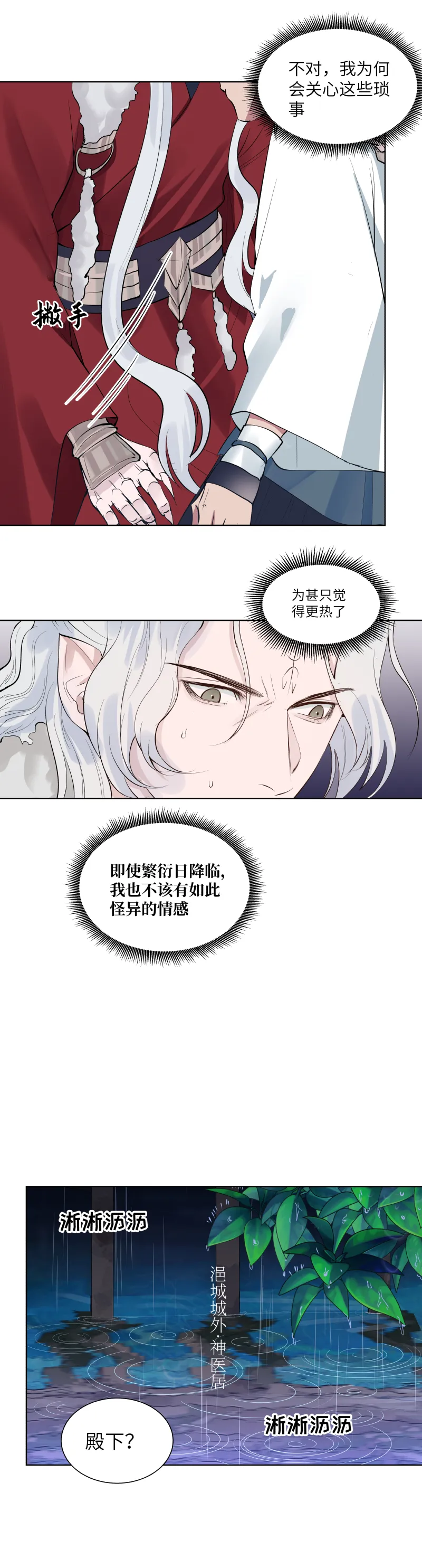 30 第2页