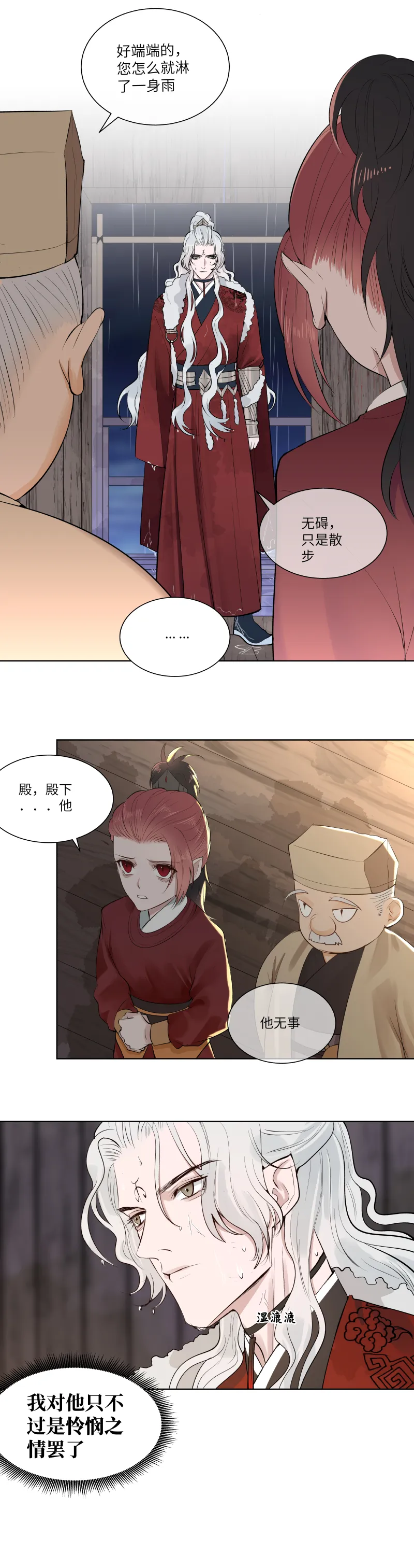 30 第3页