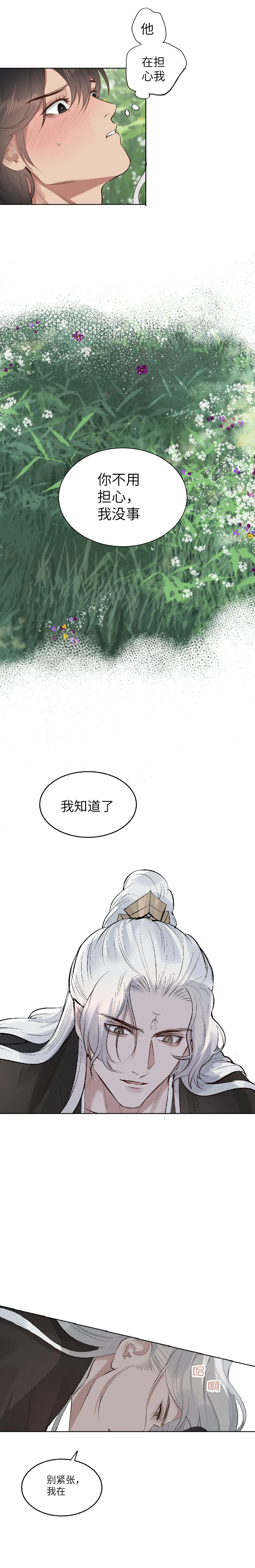 30 第6页