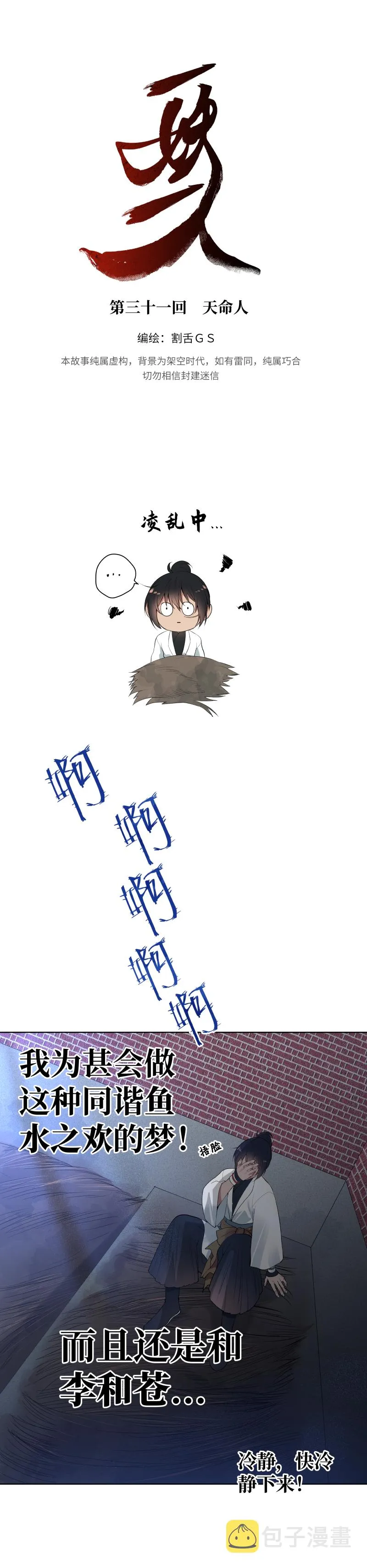 31 第1页