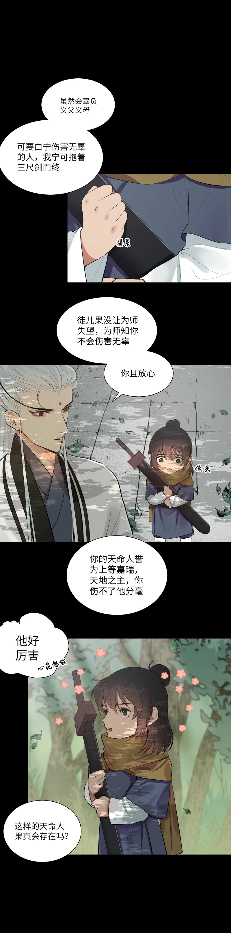 31 第5页