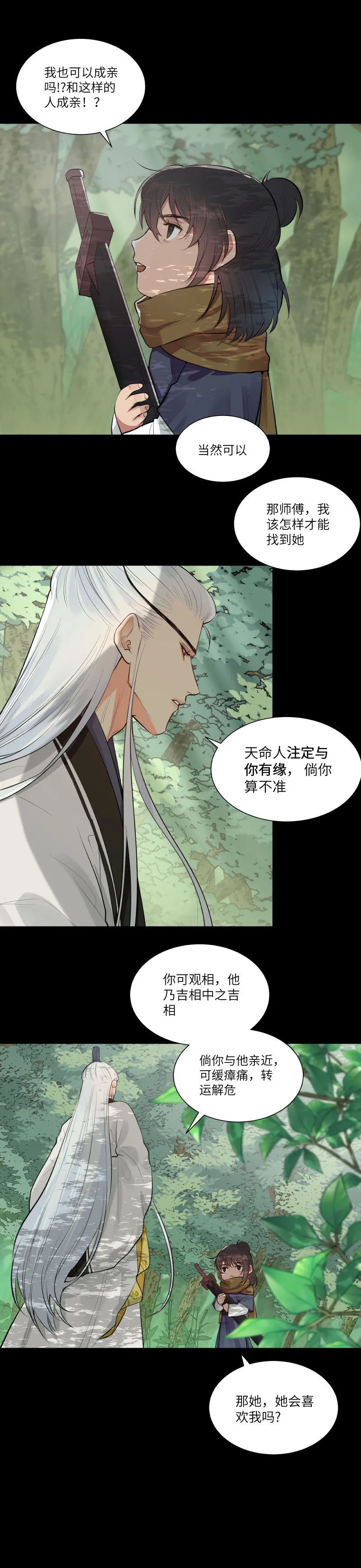 31 第7页