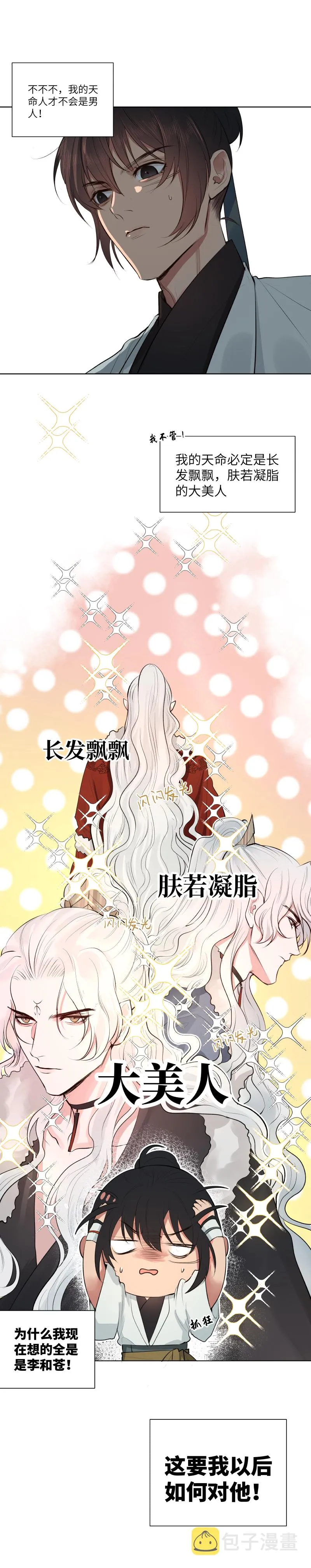 31 第9页
