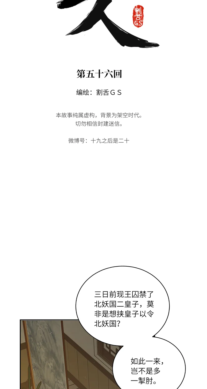 56 酒家保 第2页