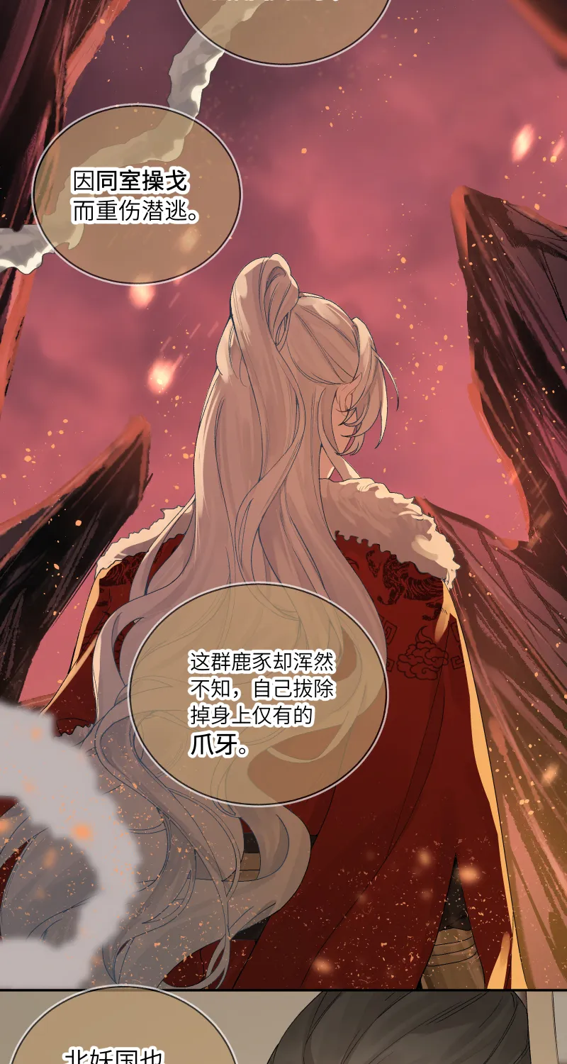 56 酒家保 第4页