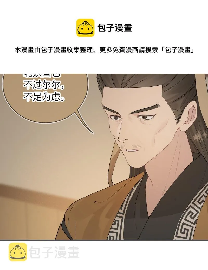 56 酒家保 第5页