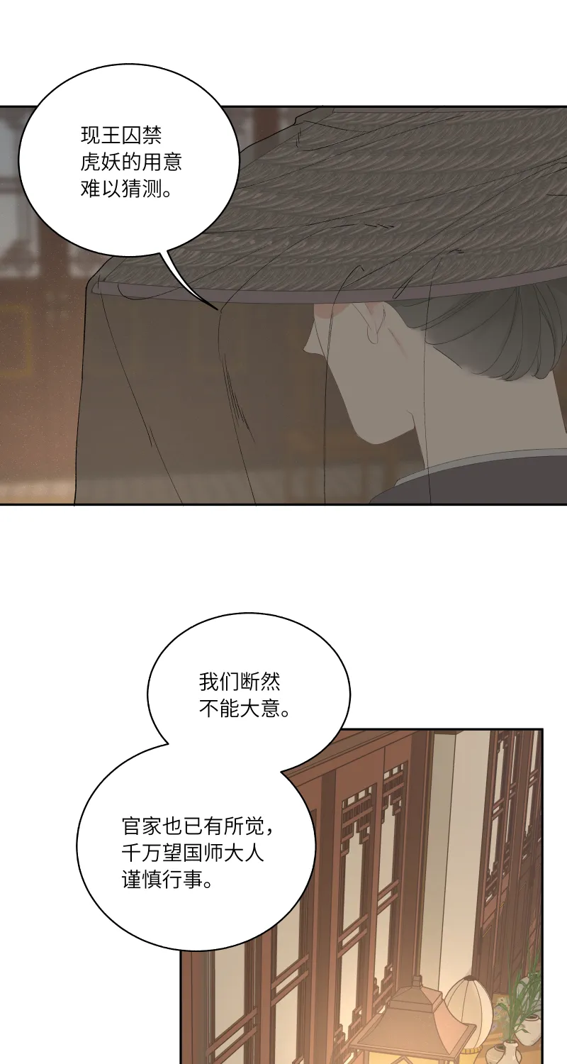 56 酒家保 第6页