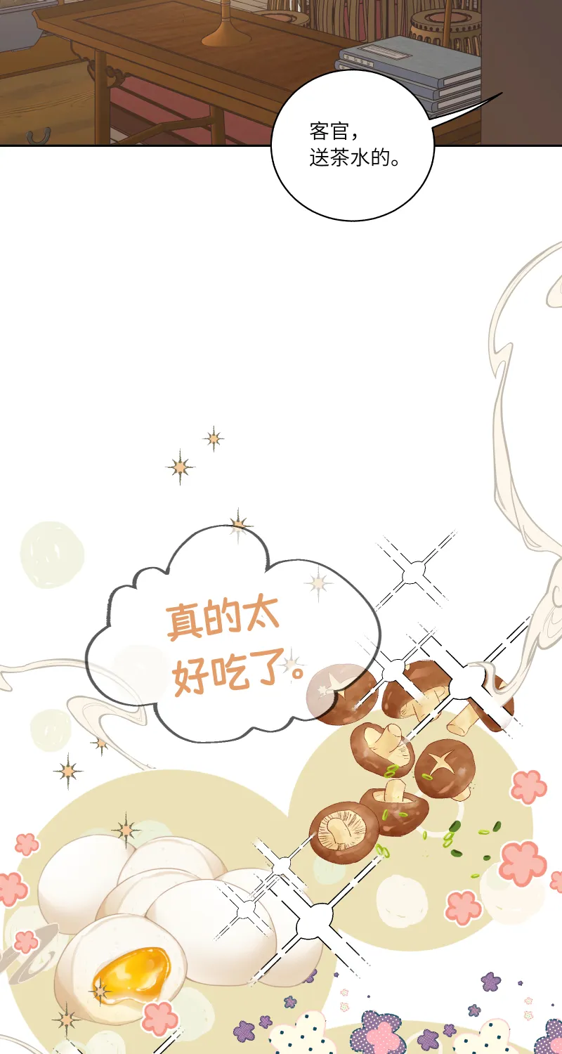 56 酒家保 第8页