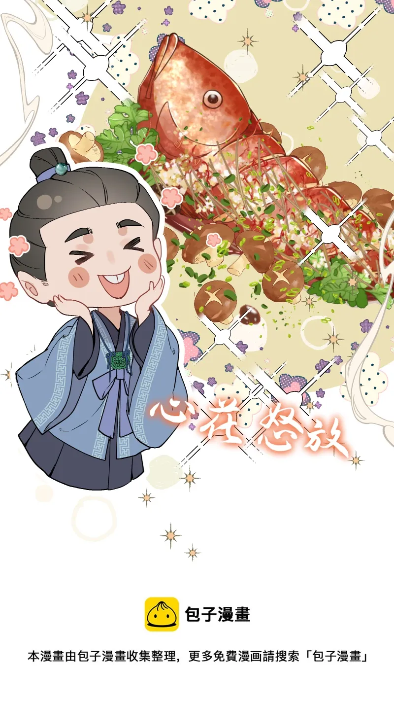 56 酒家保 第9页