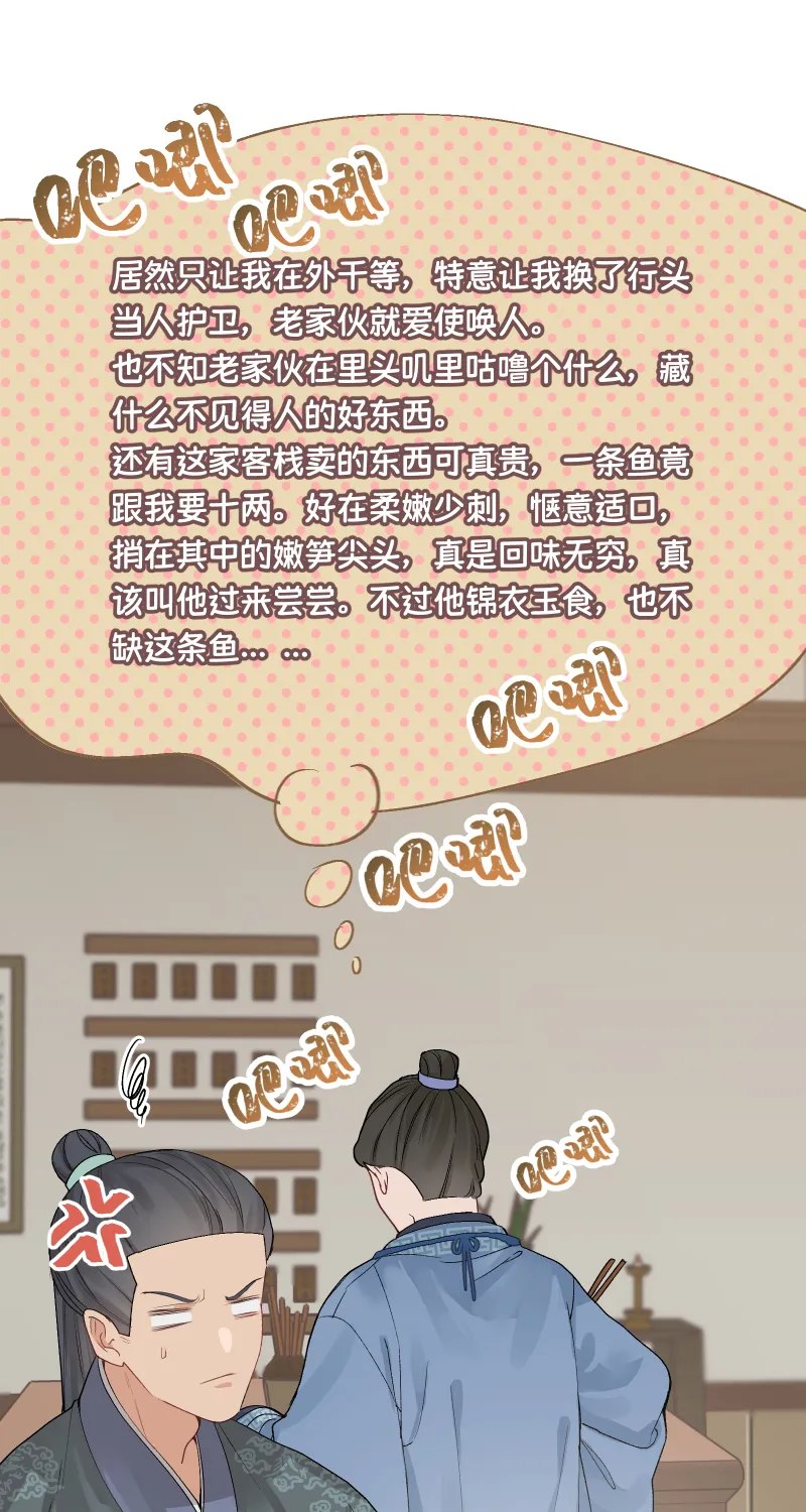 56 酒家保 第10页