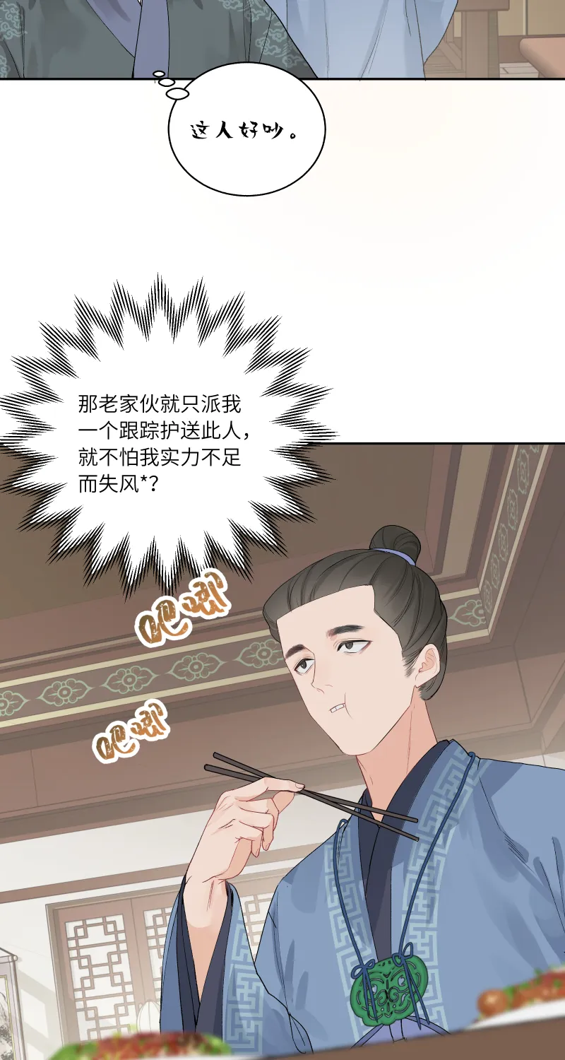 56 酒家保 第11页