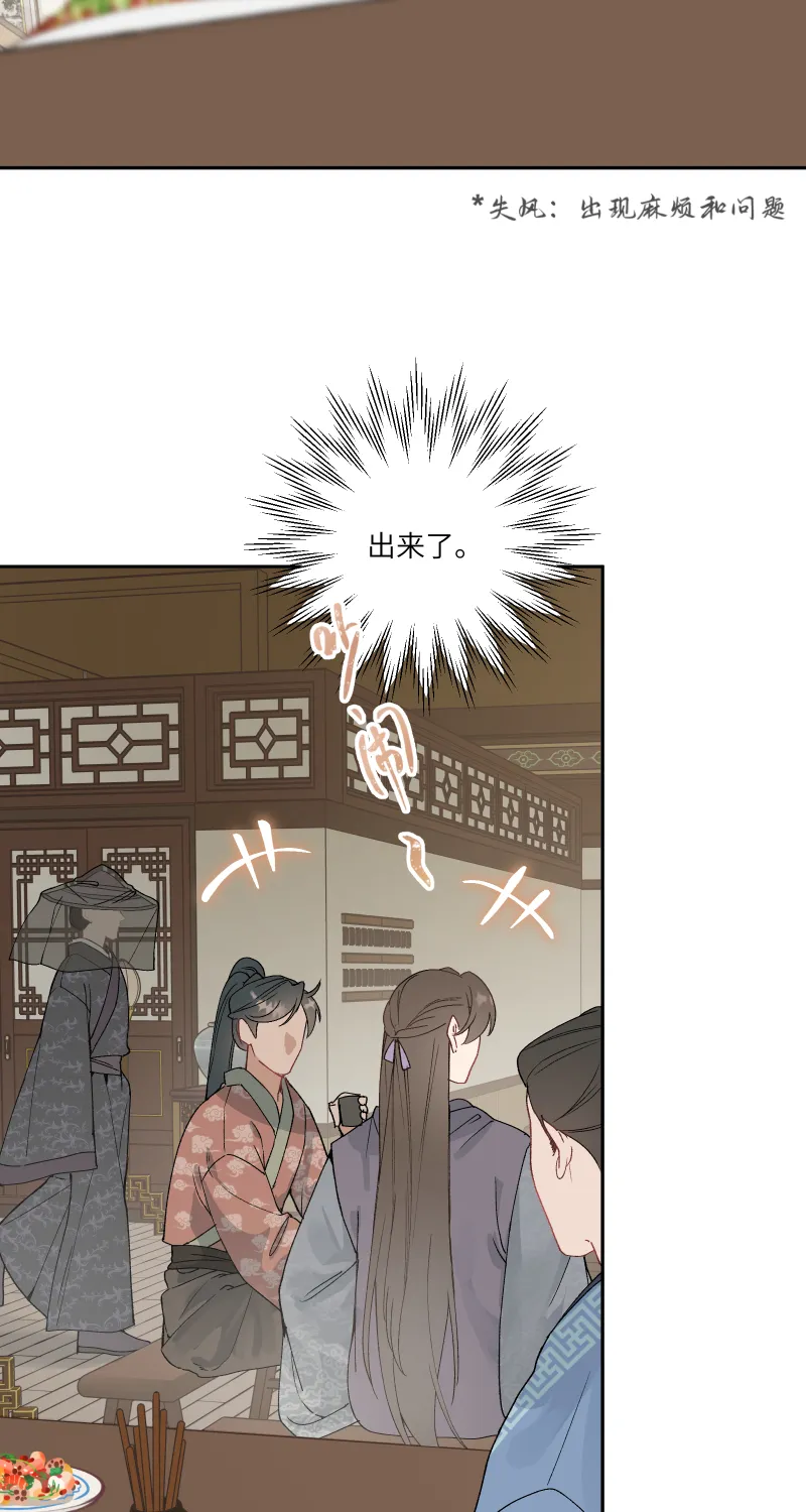 56 酒家保 第12页