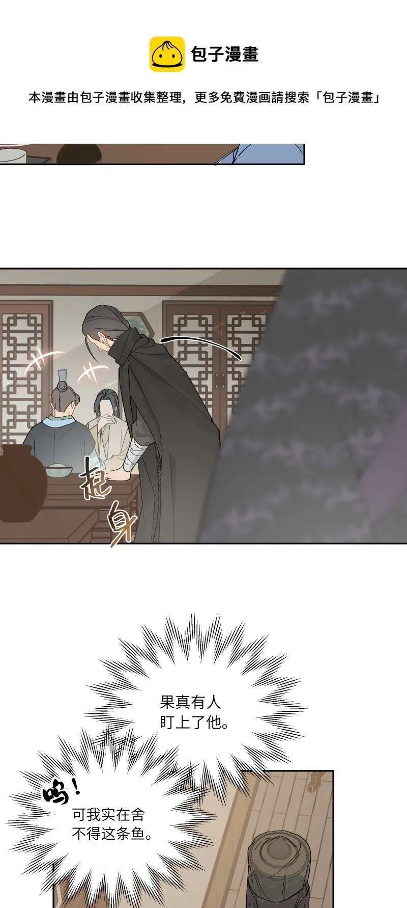 56 酒家保 第13页