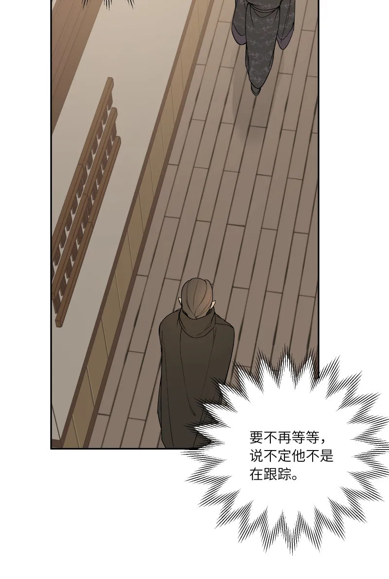 56 酒家保 第14页