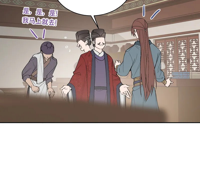 56 酒家保 第18页
