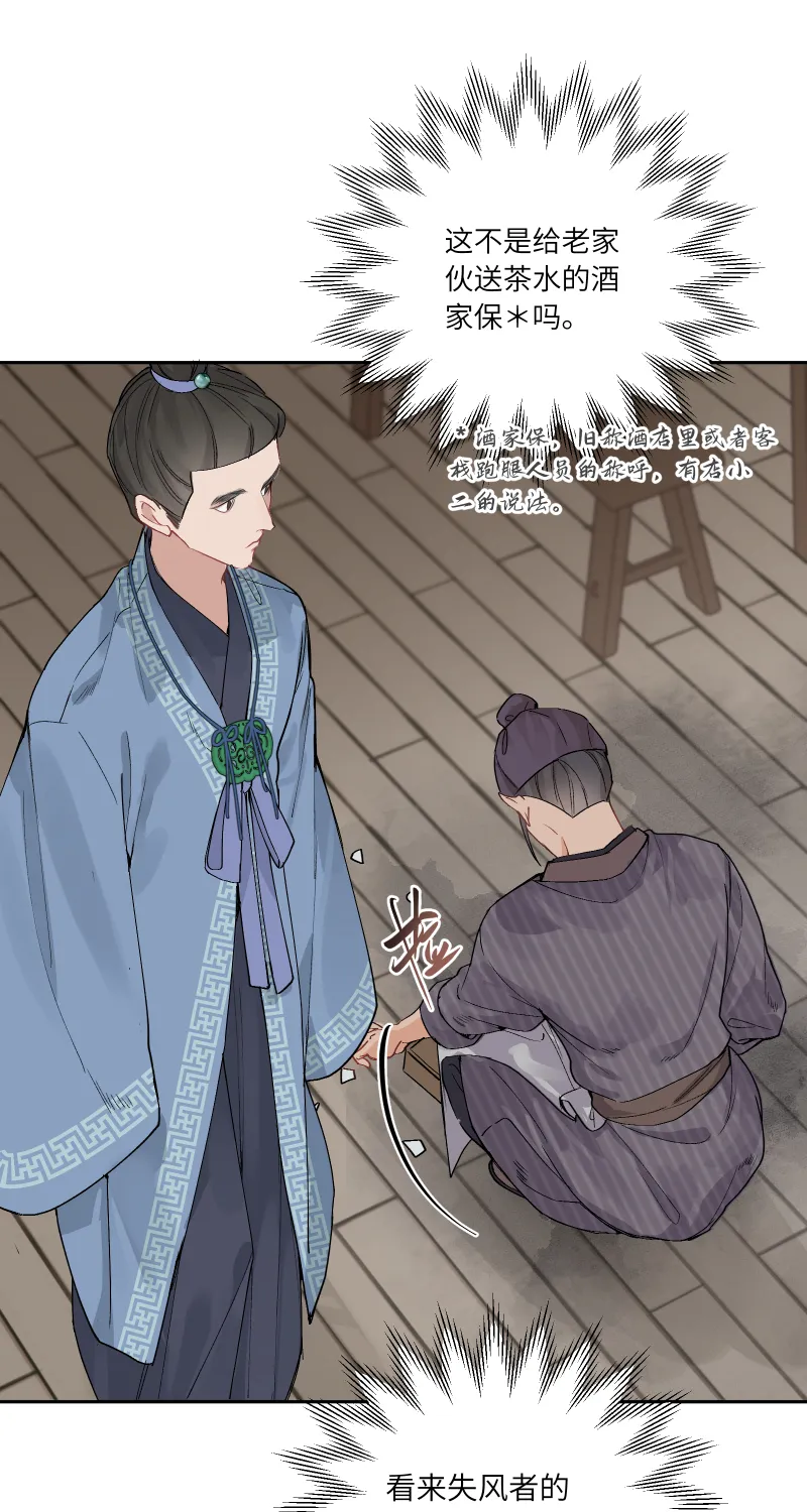 56 酒家保 第19页