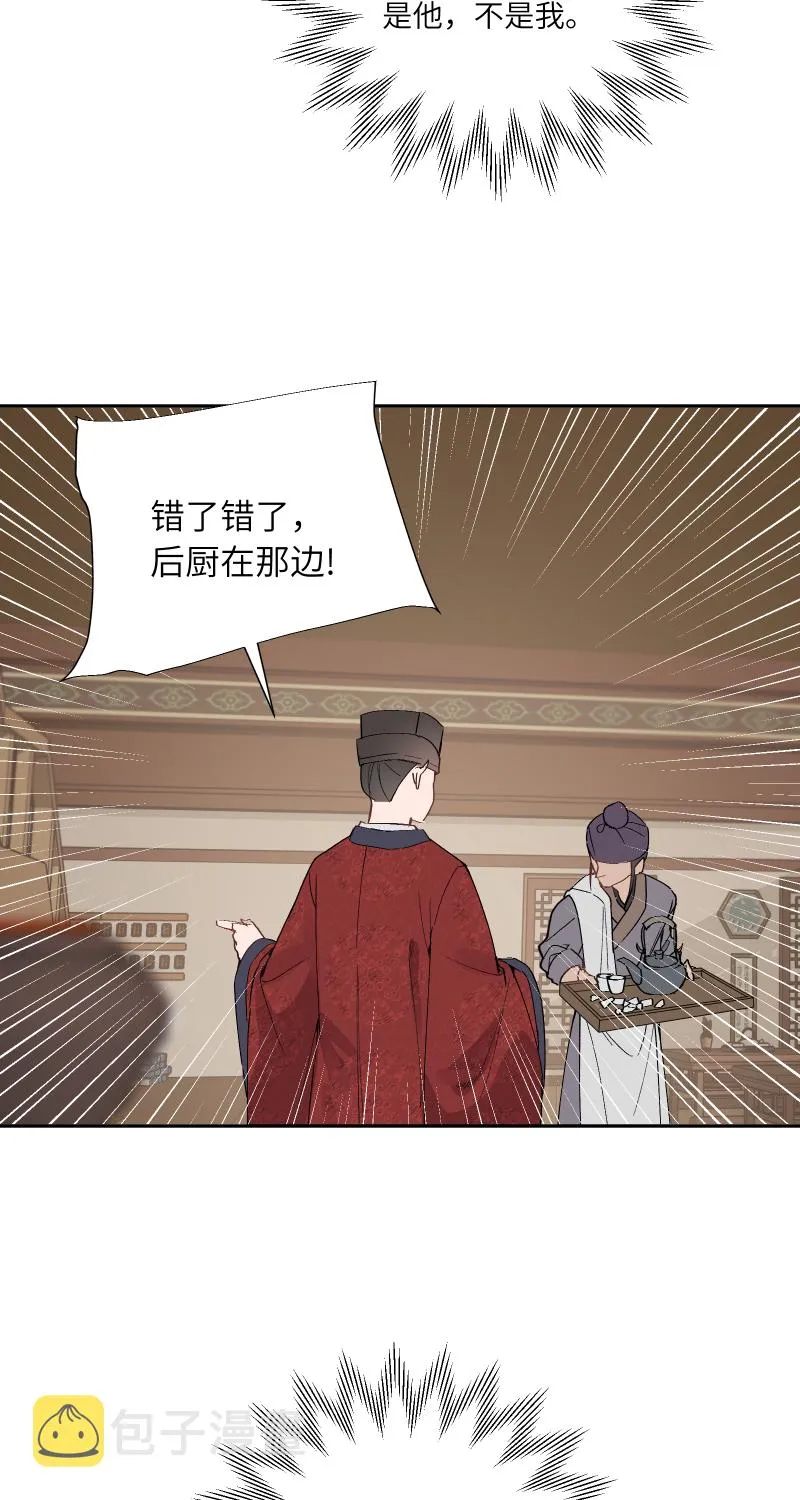 56 酒家保 第20页