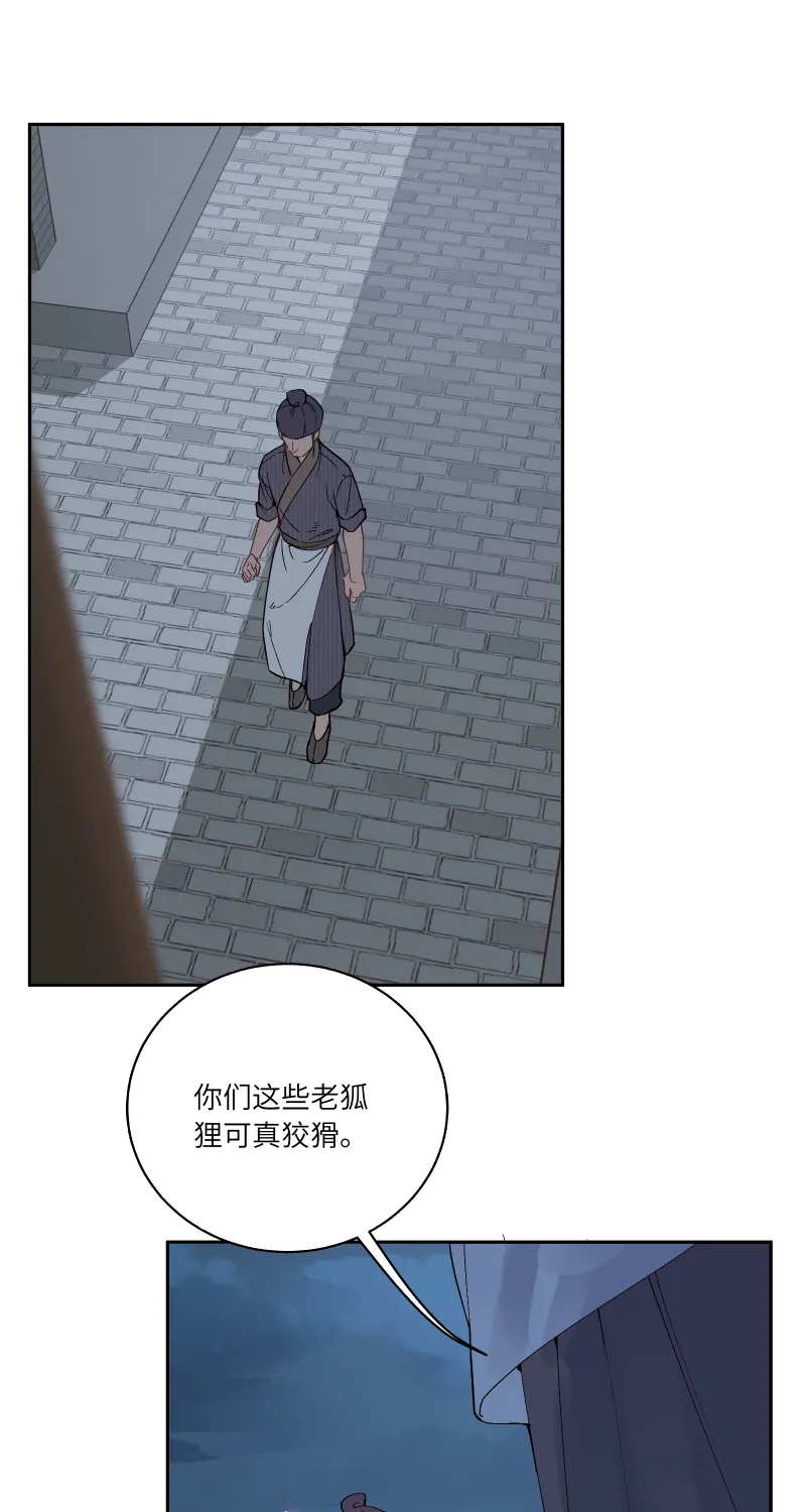 56 酒家保 第23页
