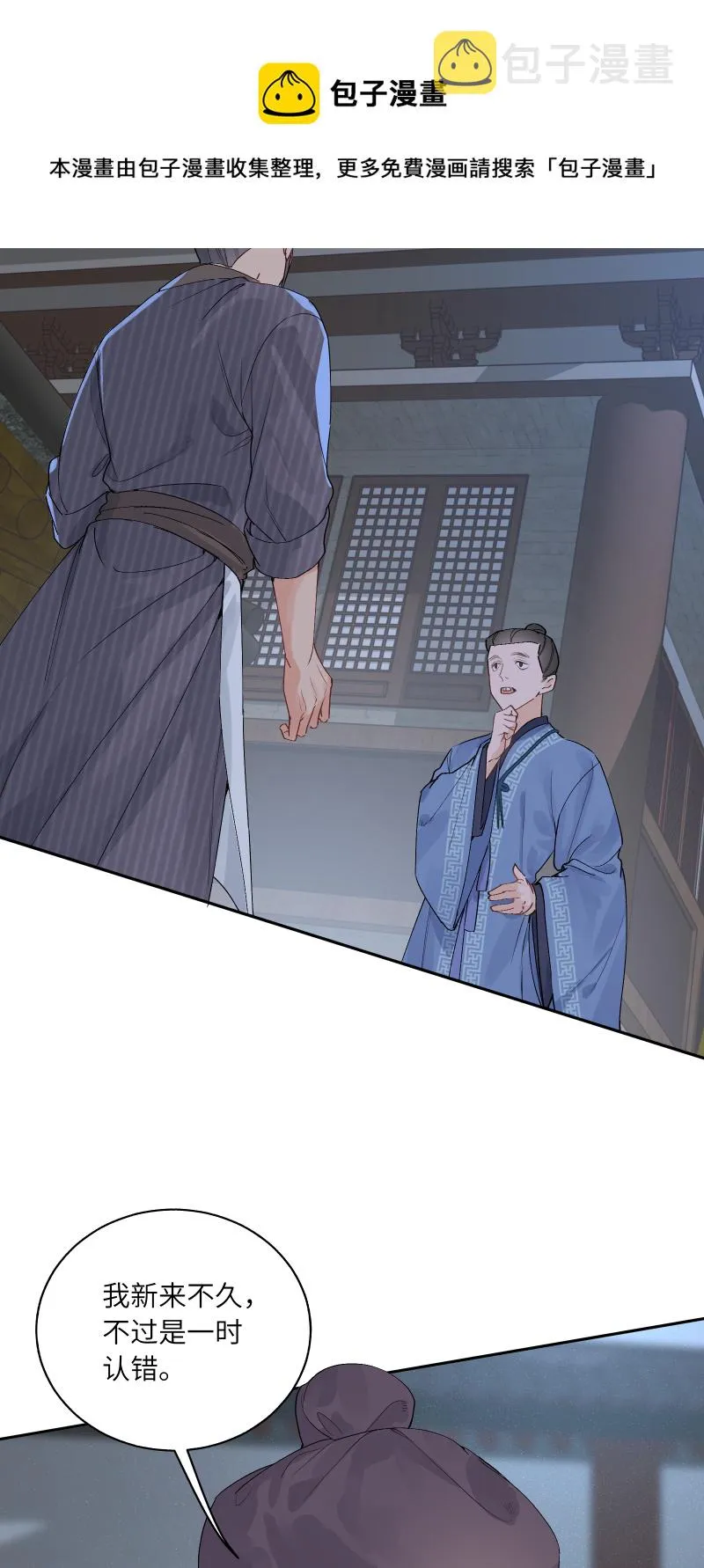 56 酒家保 第25页