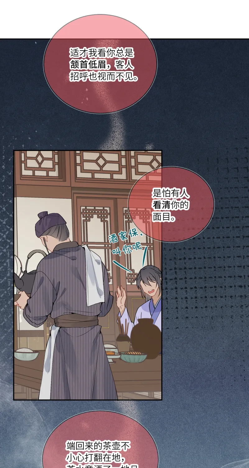 56 酒家保 第27页