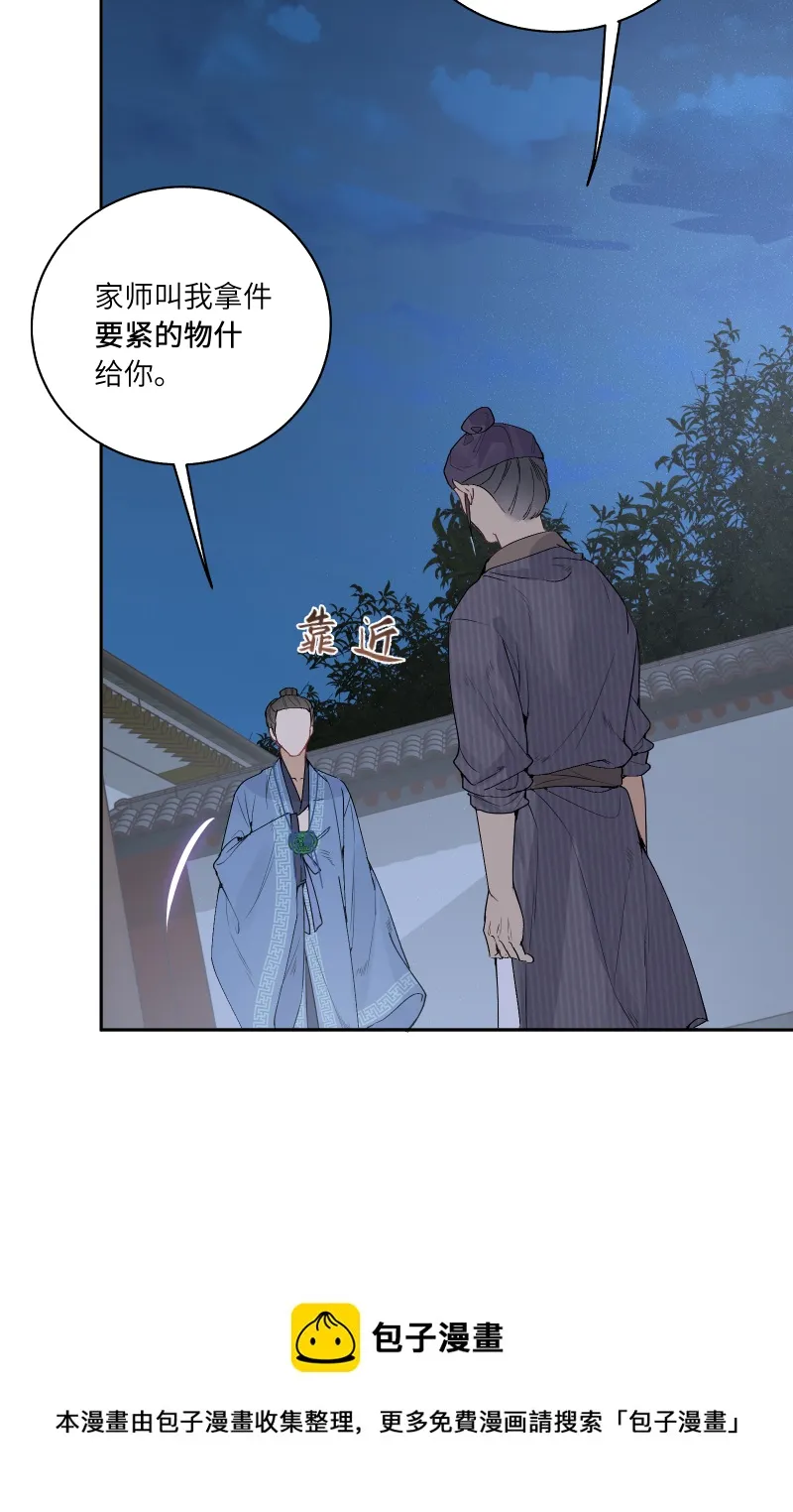 56 酒家保 第35页