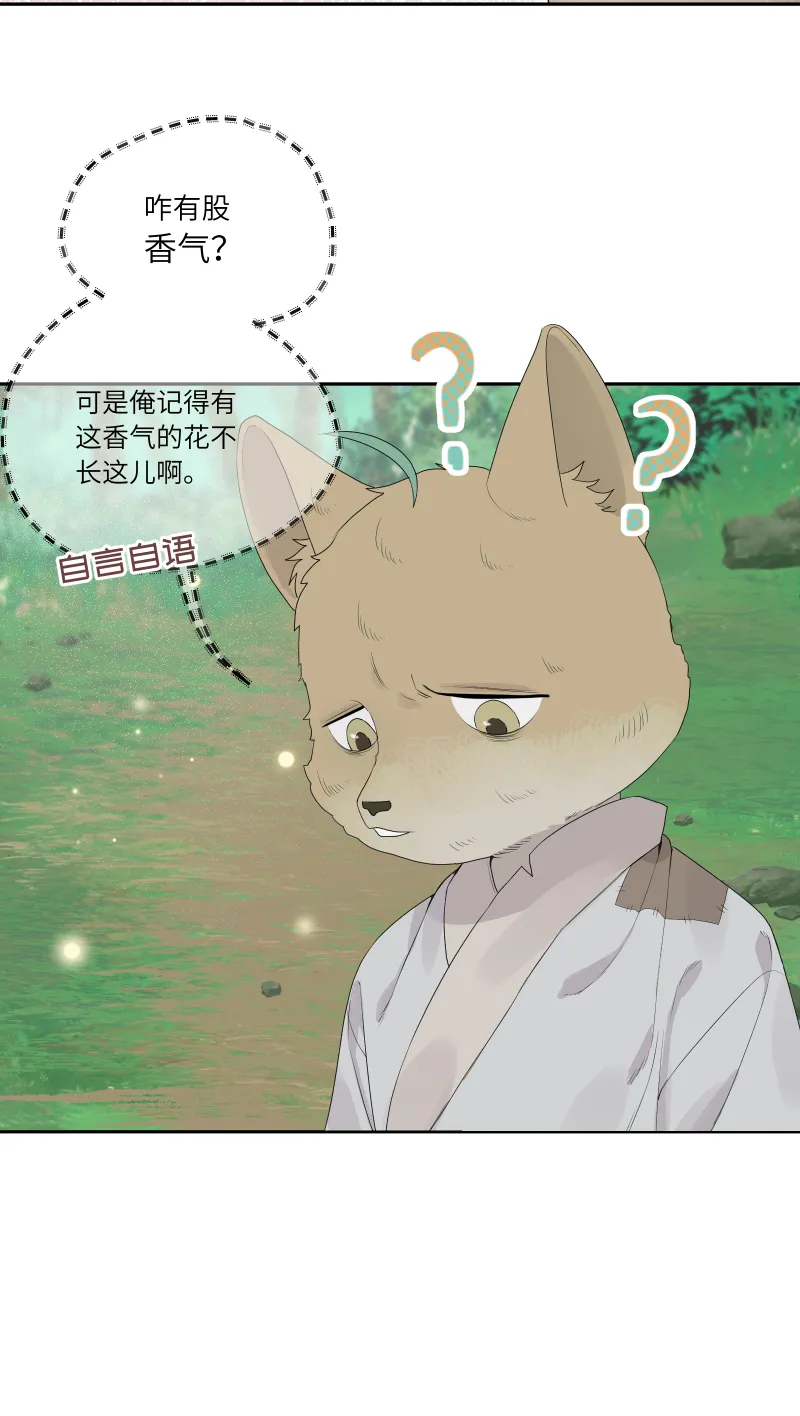 55 客栈密议 第3页