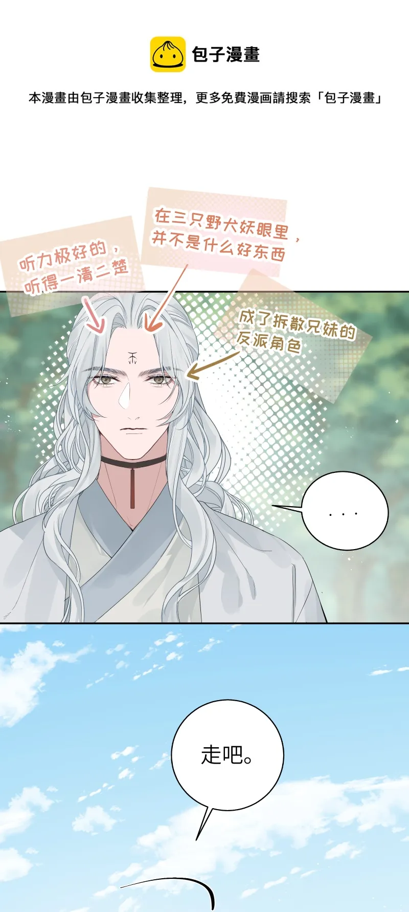 55 客栈密议 第13页