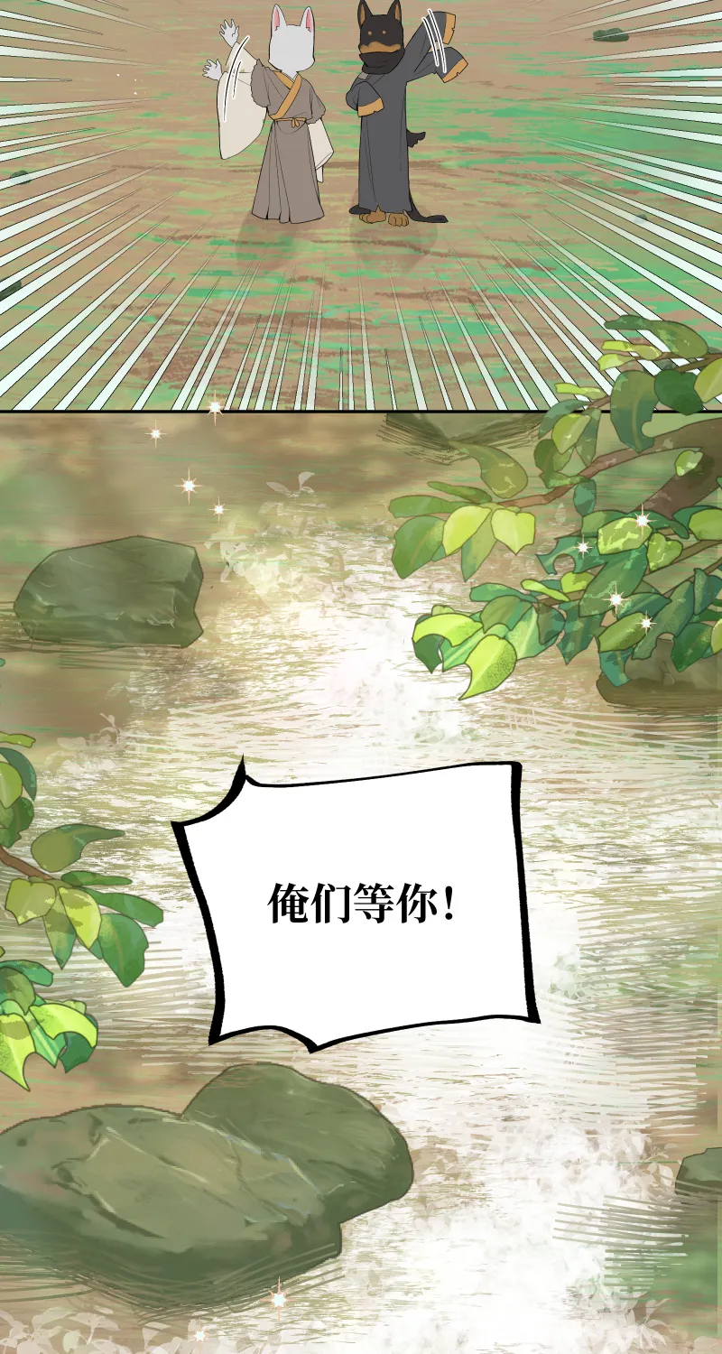 55 客栈密议 第16页