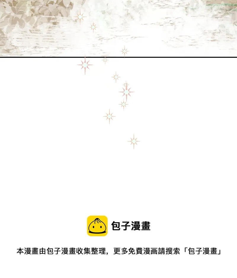 55 客栈密议 第17页