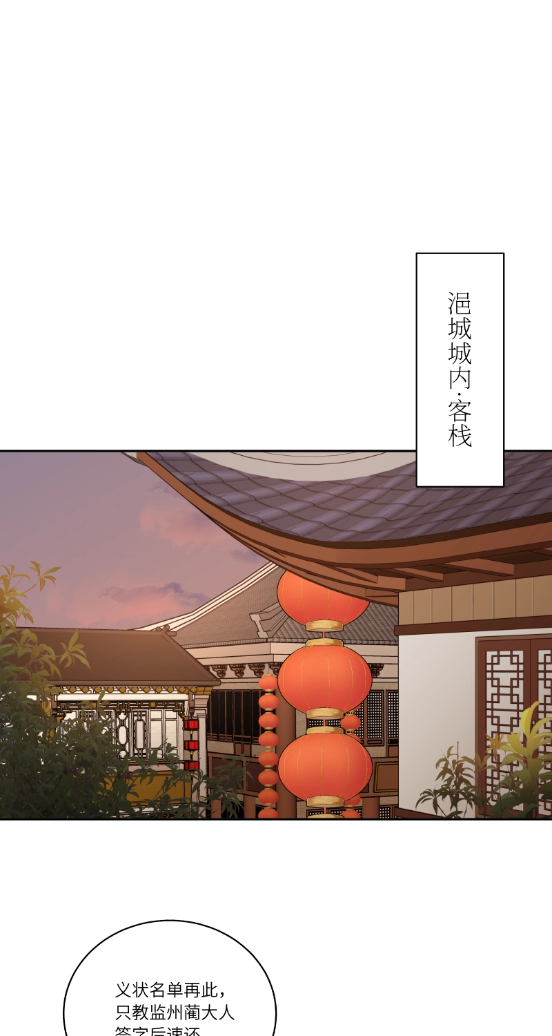 55 客栈密议 第18页