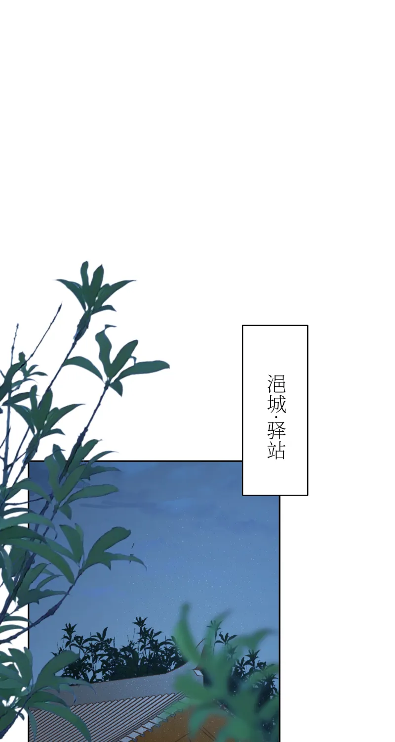 55 客栈密议 第24页