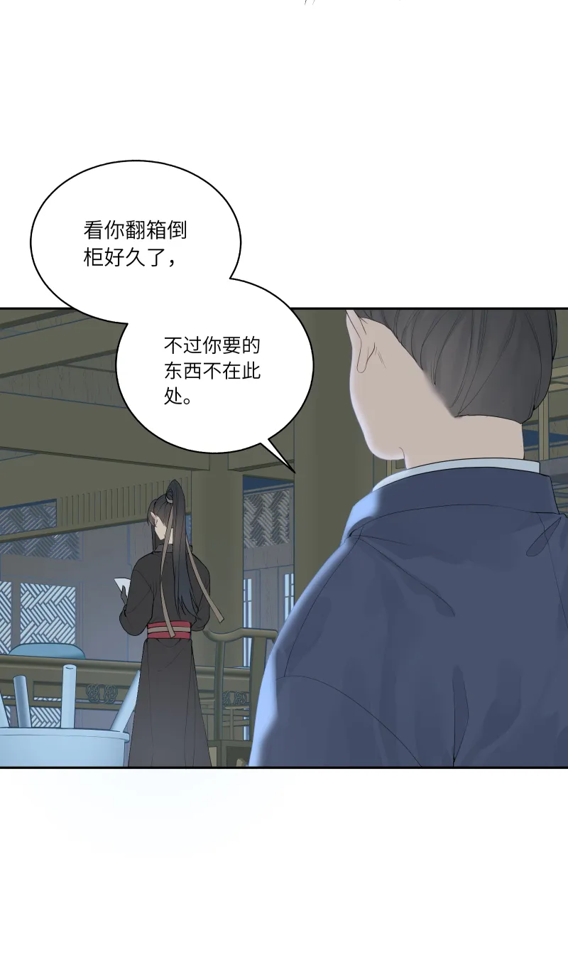 55 客栈密议 第26页