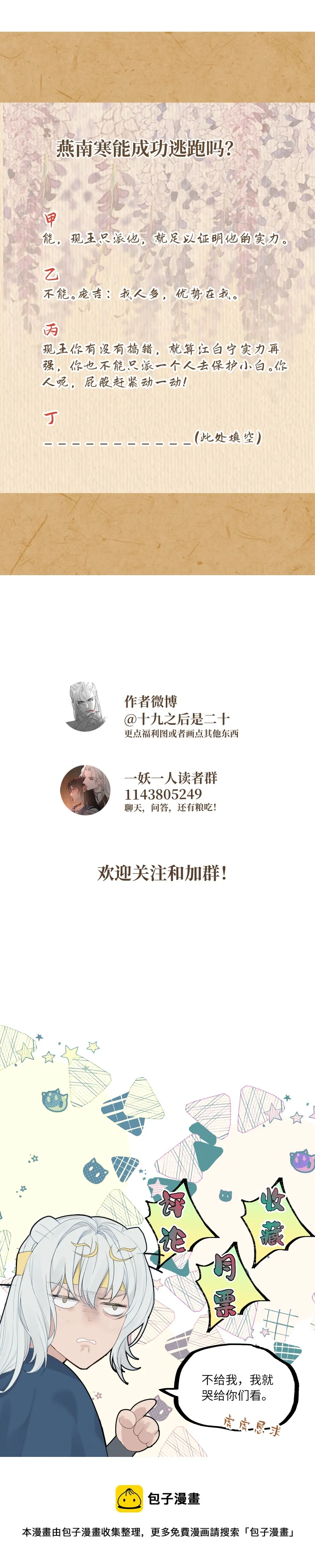 55 客栈密议 第31页