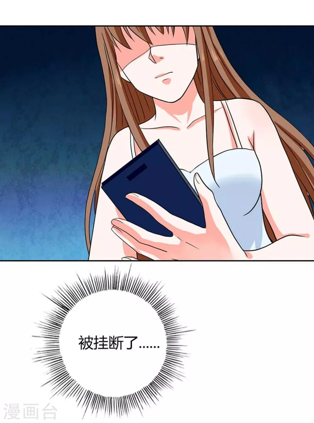 第1话 那个女人是谁？ 第7页