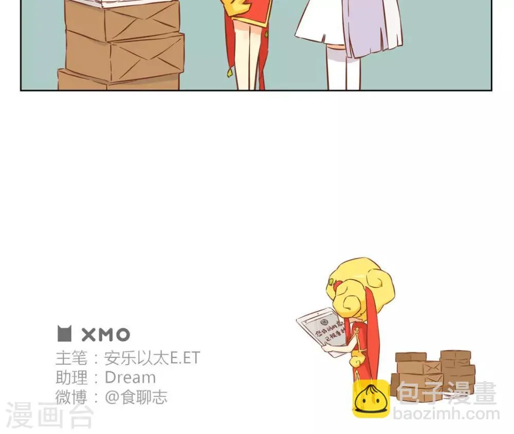 第25话 开店手续 第5页