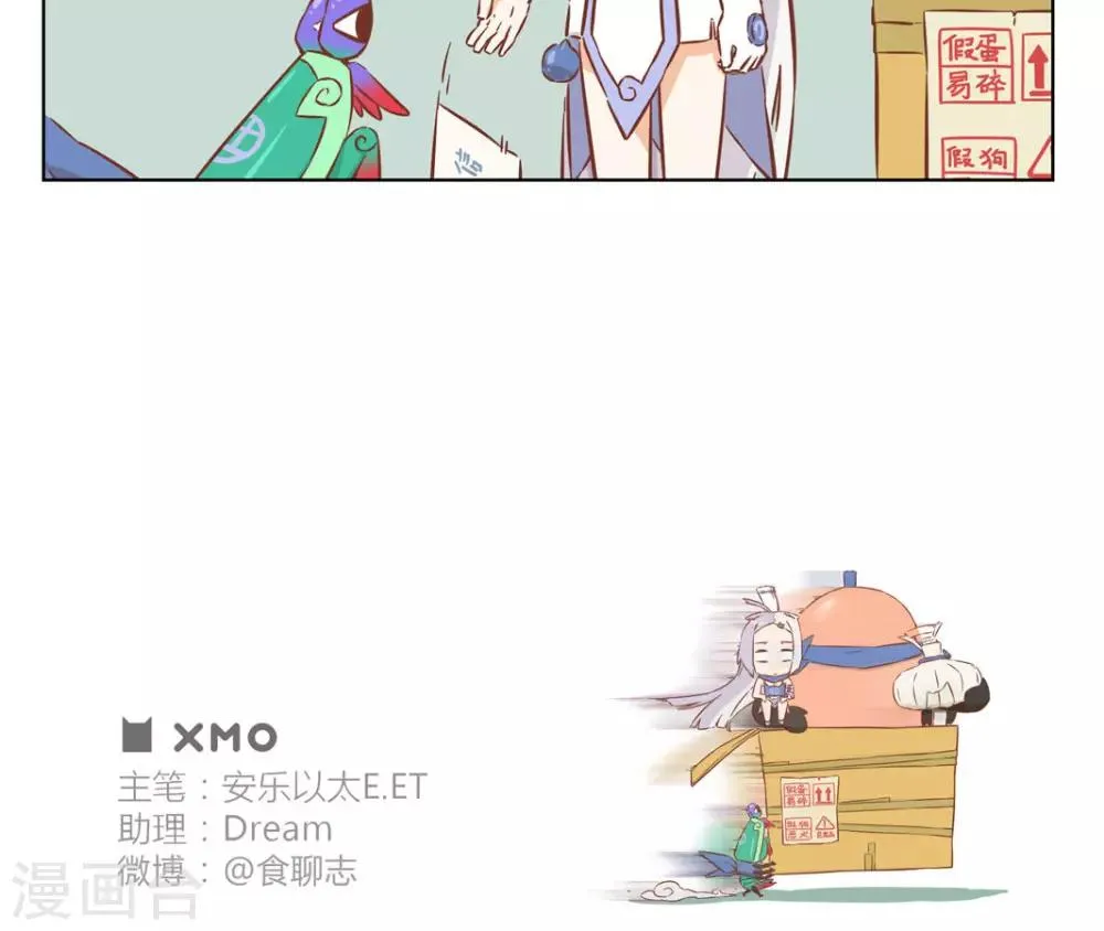第41话 举报 第5页