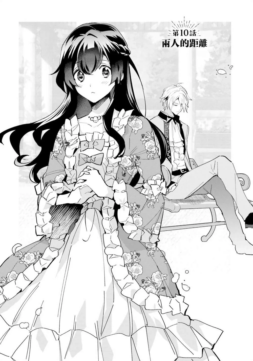 第10话 第1页