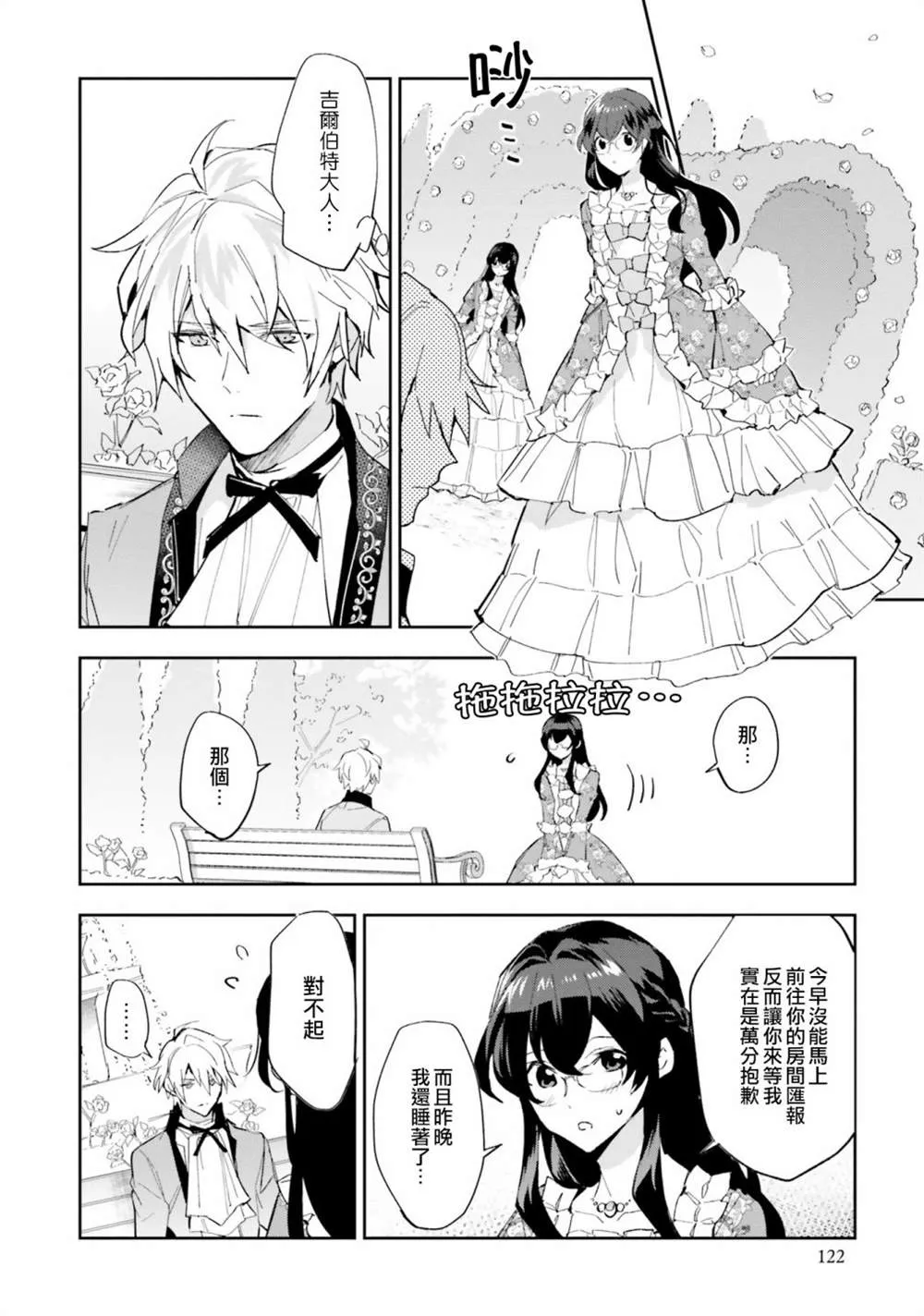第10话 第2页