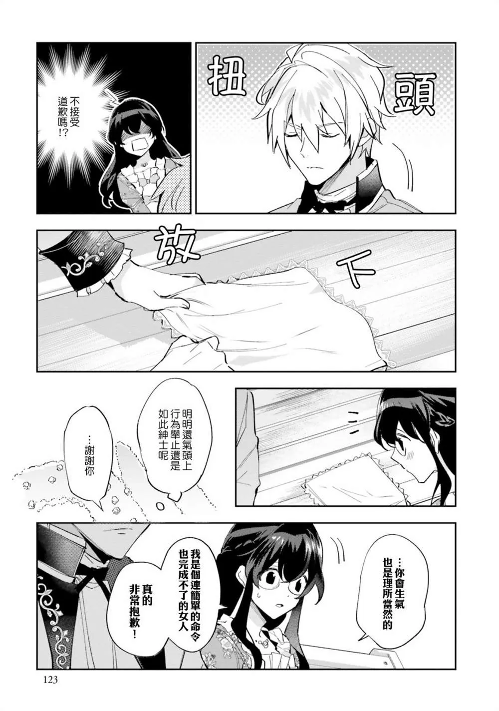 第10话 第3页