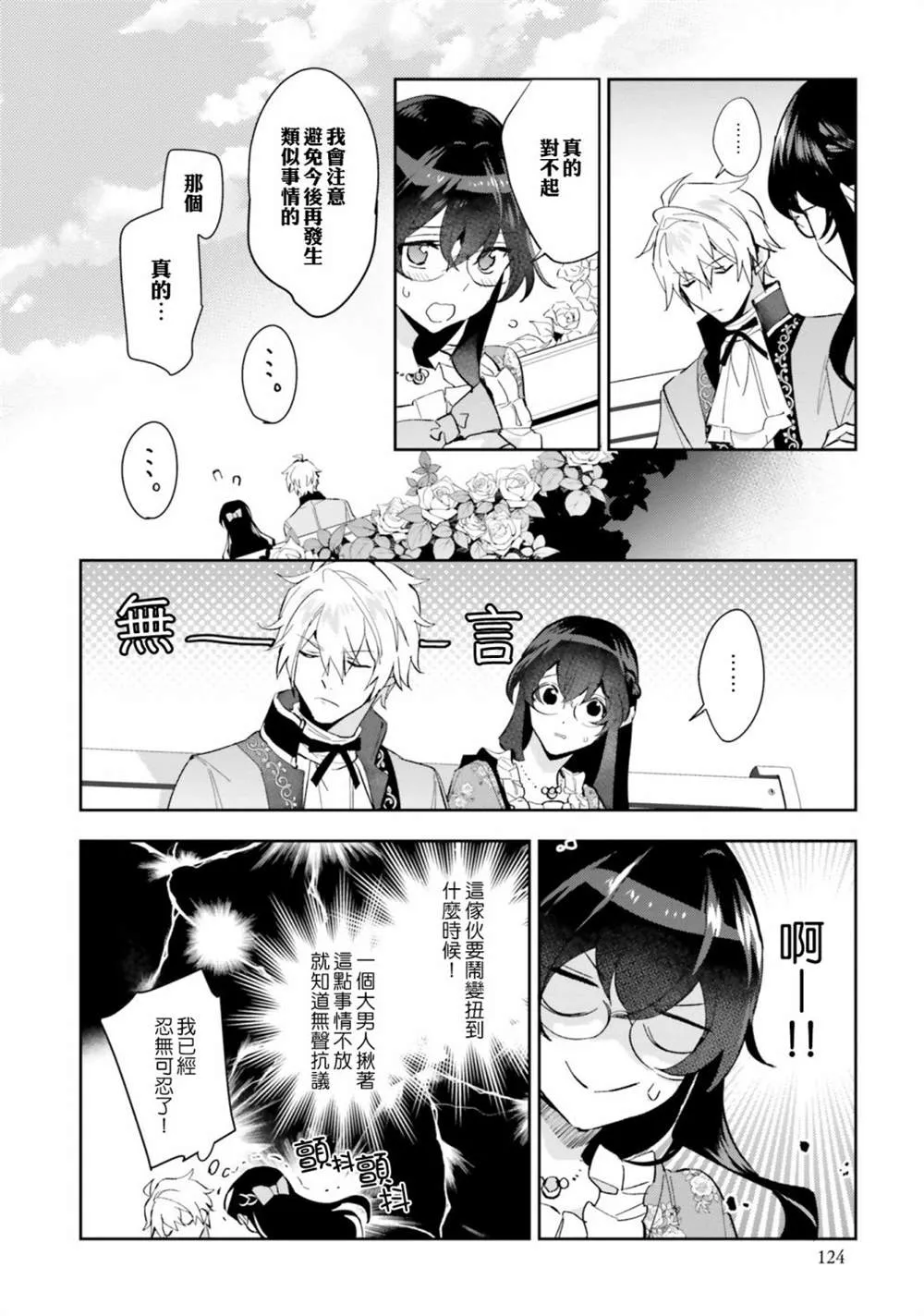 第10话 第4页